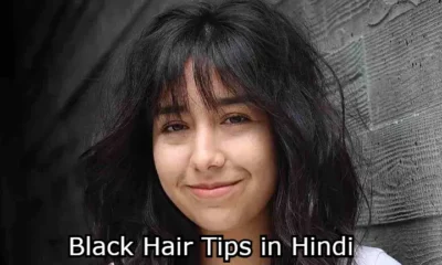 Black Hair Tips in Hindi