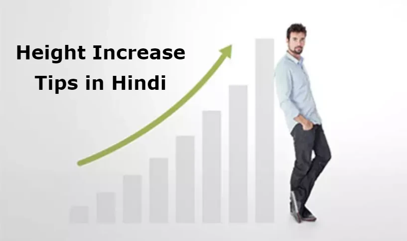 Height Increase Tips in Hindi