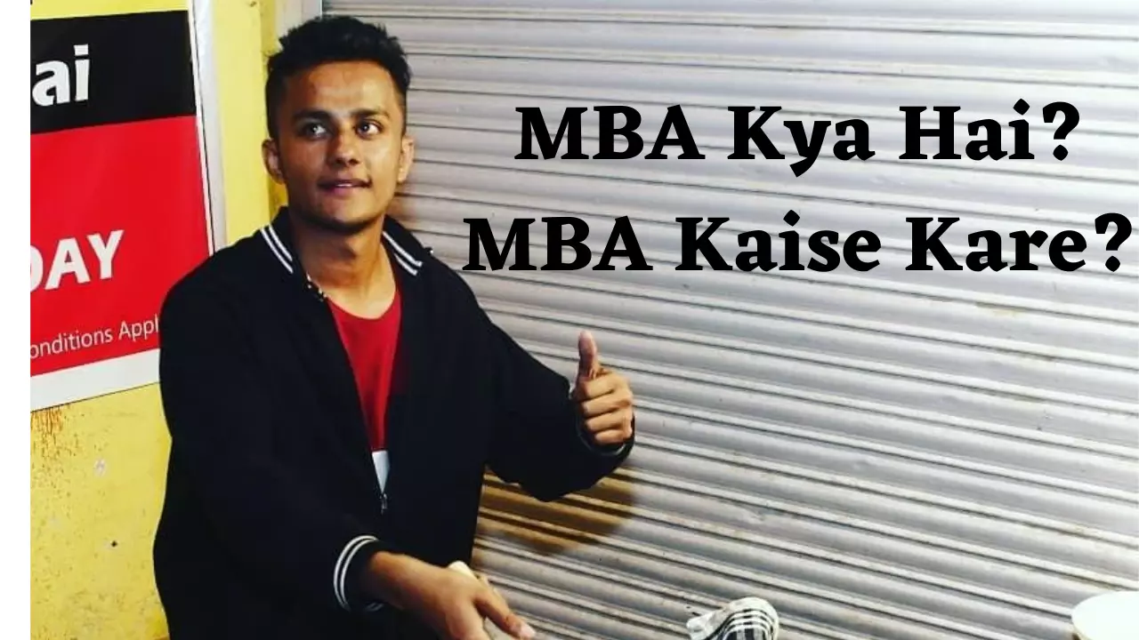 MBA Kya Hai